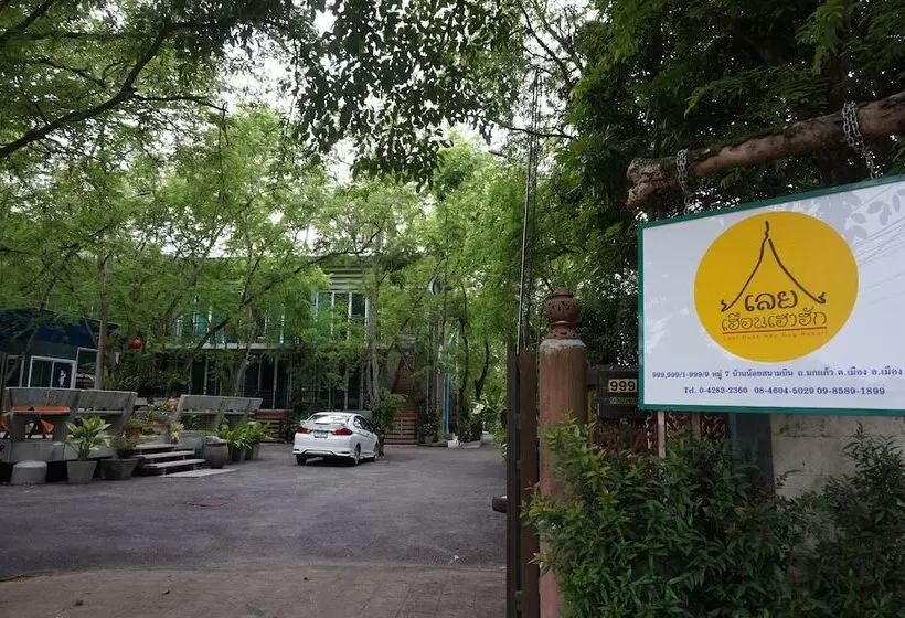 پانسیون Loei Huen Hao Hug Home & Resort