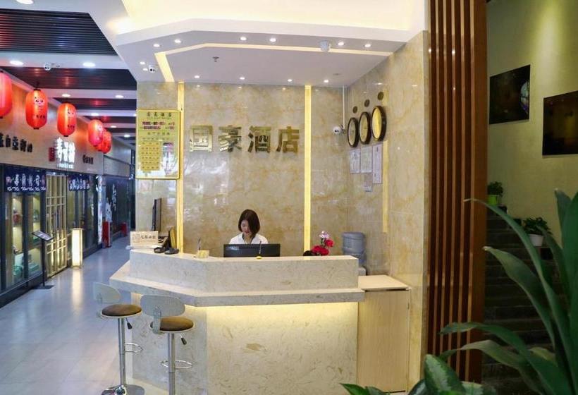 هتل Guangzhou Guo Hao