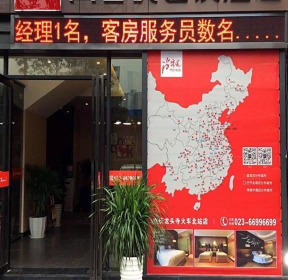 Thank Inn Chain Hotel Chongqing Longtousi North Railway Station
