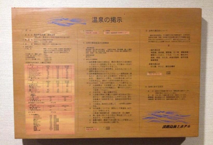 Hotel Awajishima Kaijo