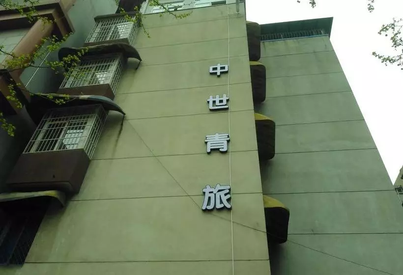 Xi An Zhong Shi Young Hostel
