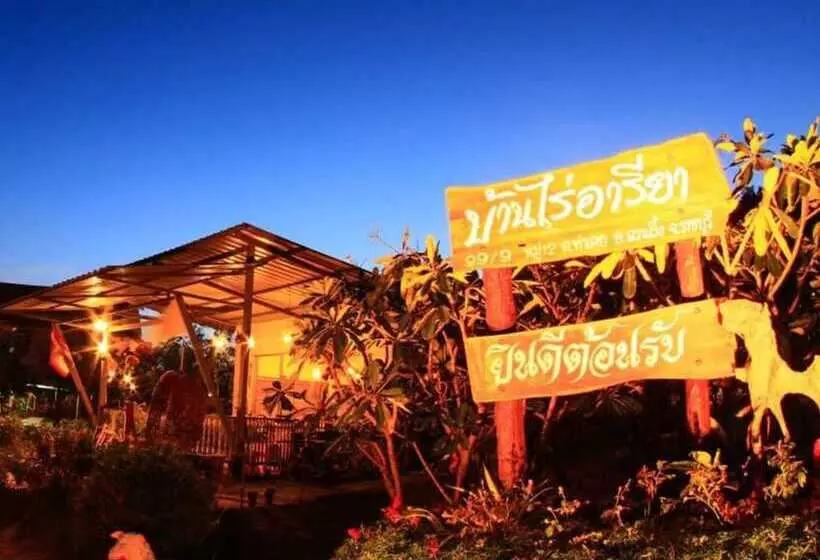 هتل Baanrai Areeya