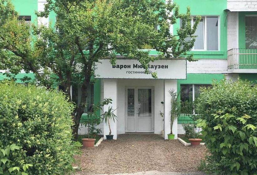 ユースホステル Baron Munchausen Guest House