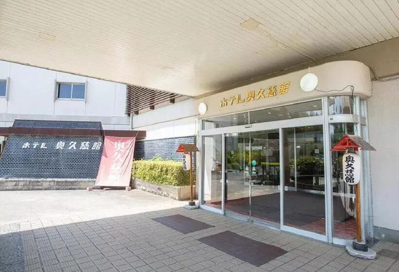 ホテル Okukujikan