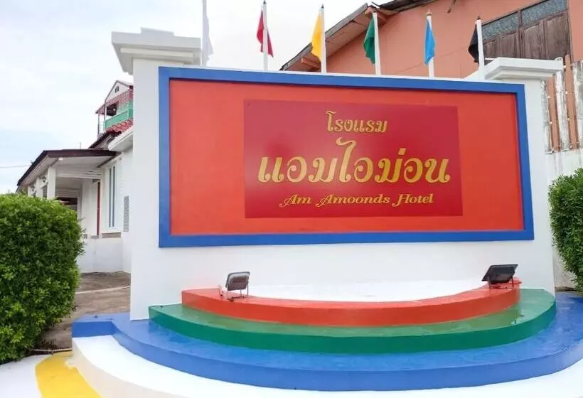 ホテル โรงแรมแอมไอม่อน   Am Amoonds