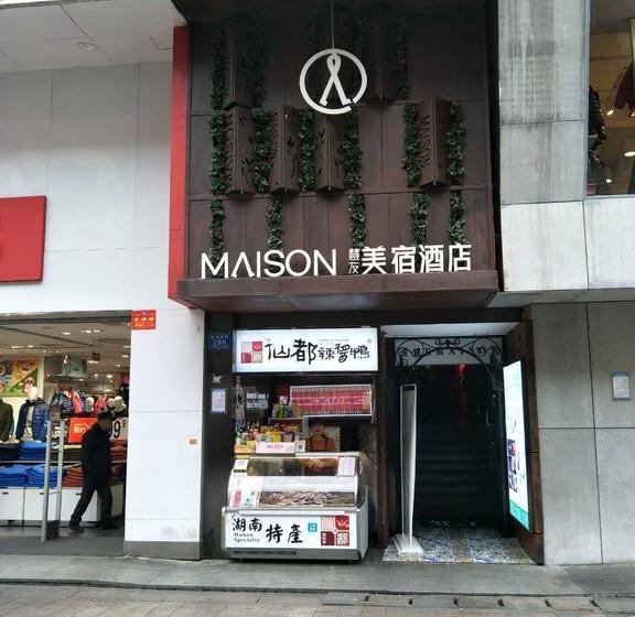 Huiyou Maison Hotel Changsha Walker Street Huangxing Plaza Metro Branch