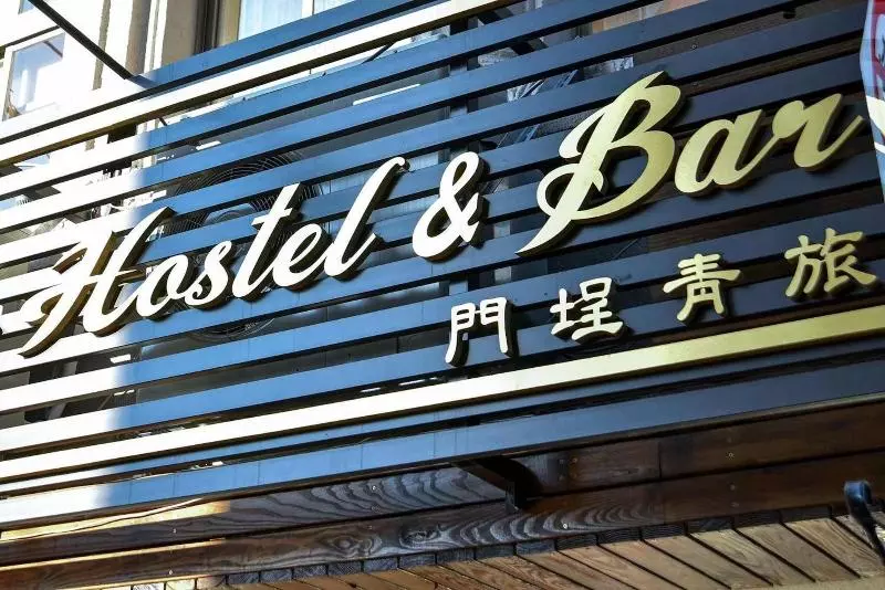Old Door Hostel & Bar