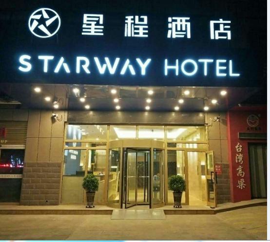 Otel Starway  Shihezi Municipal Government