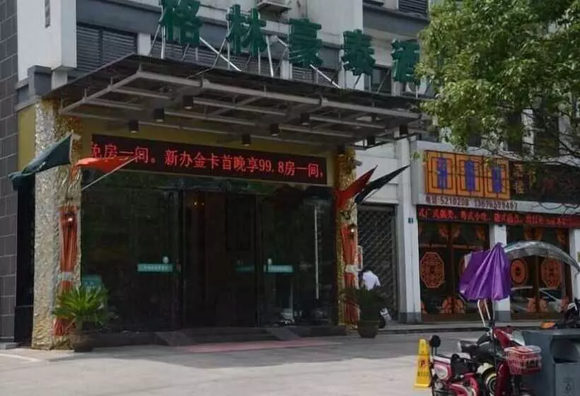 ホテル Greentree Inn Huangshan Tunxi Old Street