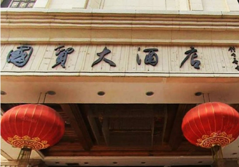 Hotel Xianyang International