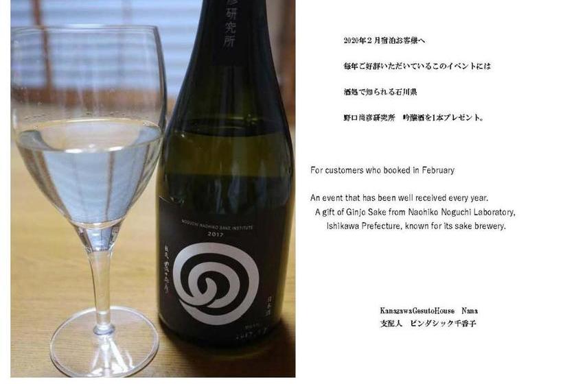 فندق Kanazawa Guest House Nana