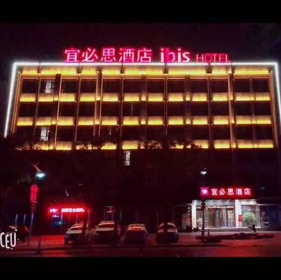 ホテル Ibis Tianjin Wuqing