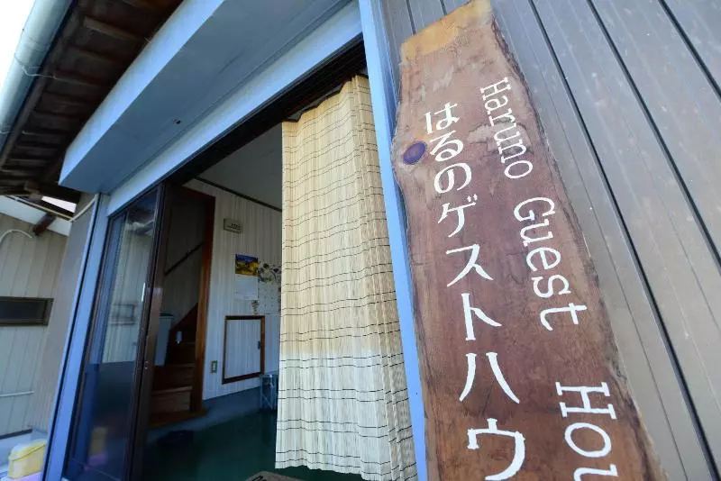 Hotelli Haruno Guest House