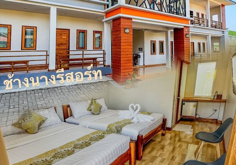 Отель Chang Nang Resort