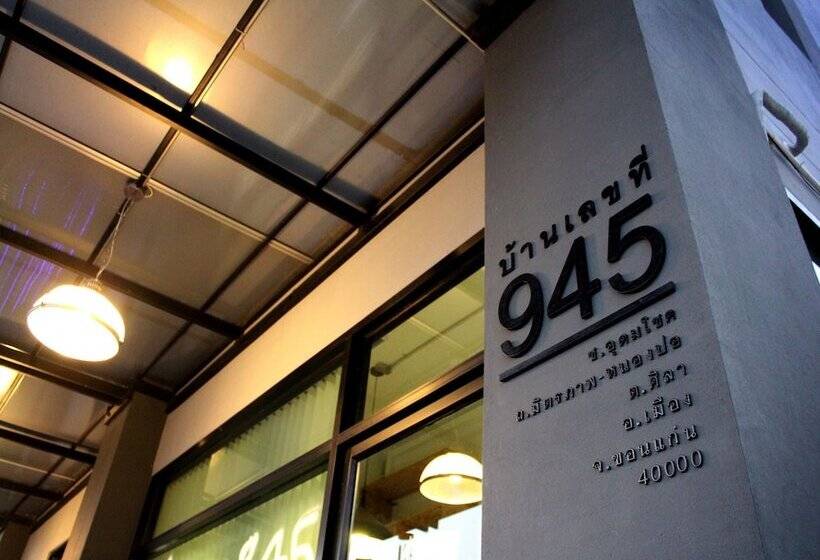 בית מלון כפרי House 945