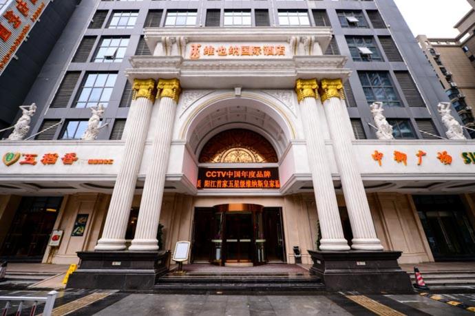 Vienna International Hotel Wuhan Jiefang Avenue