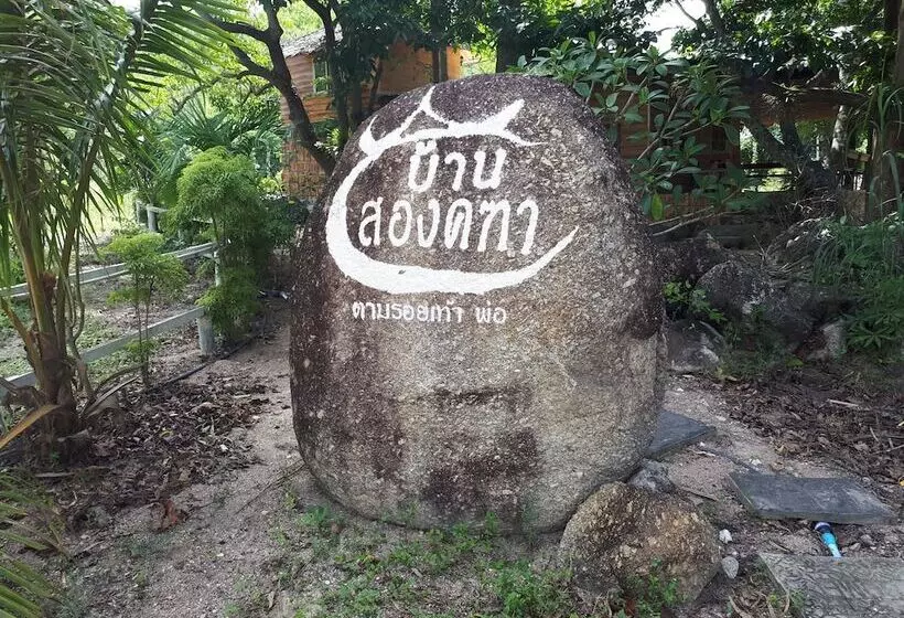 Hotelli Baansongkhata