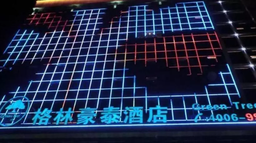 ホテル Greentree Inn Rizhao Haiqu East Road