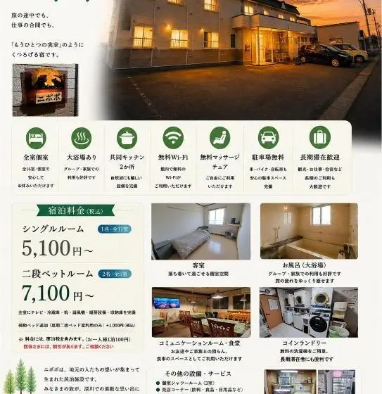 Hotelli Minpakushisetsu Nipopo Vacation Stay 19573