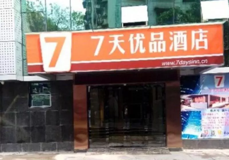 هتل 7 Days Premium