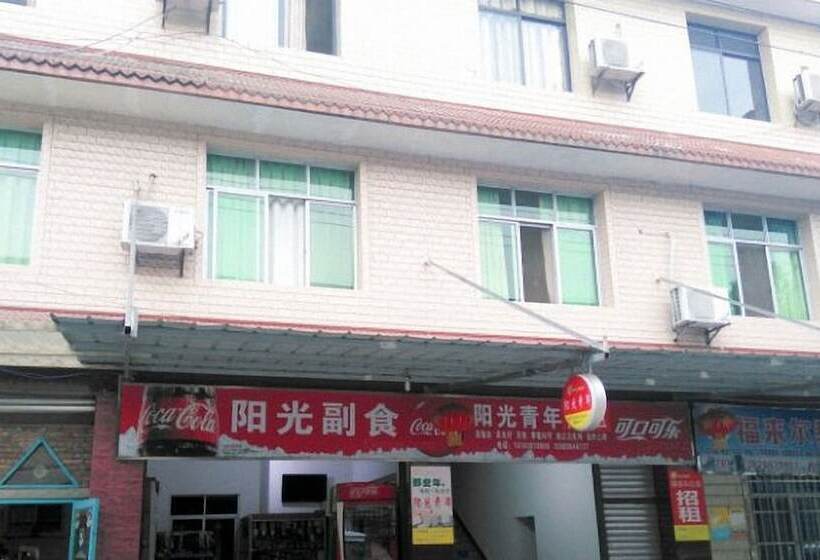 Guanghan Sunshine Hostel