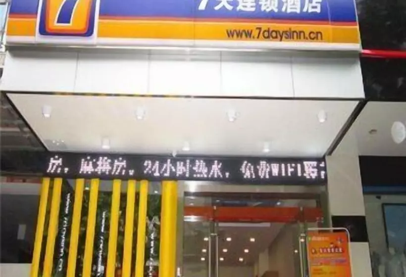 هتل 7 Days Inn