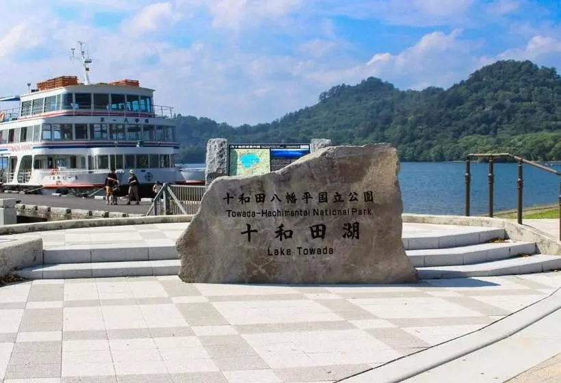 ホテル Towadako Lakeside
