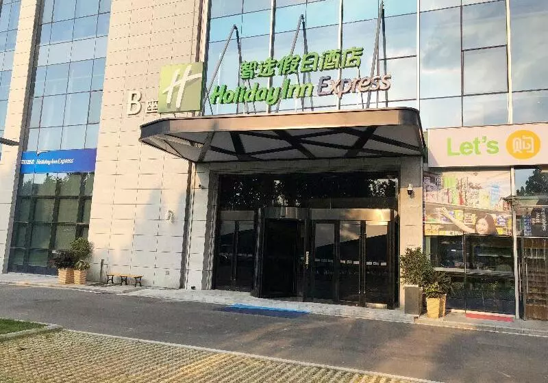 ホテル Holiday Inn Express Hefei High Tech By Ihg