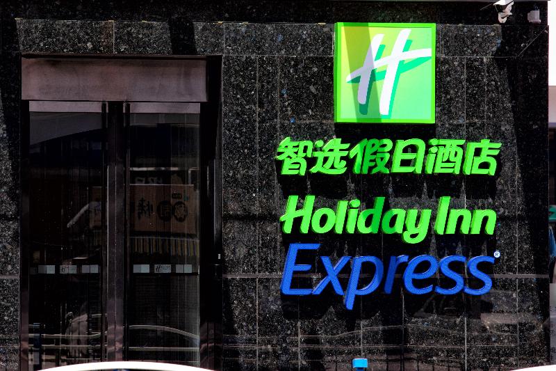 Отель Holiday Inn Express Qidong Downtown