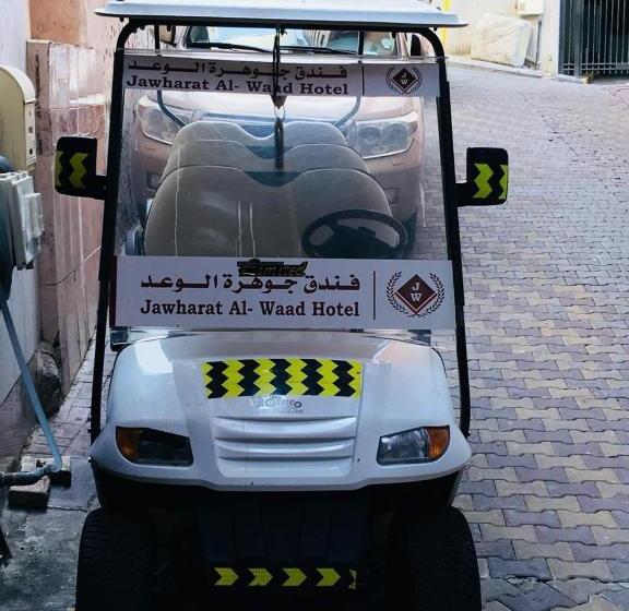 Hotel Jawharah Dar Al Eiman