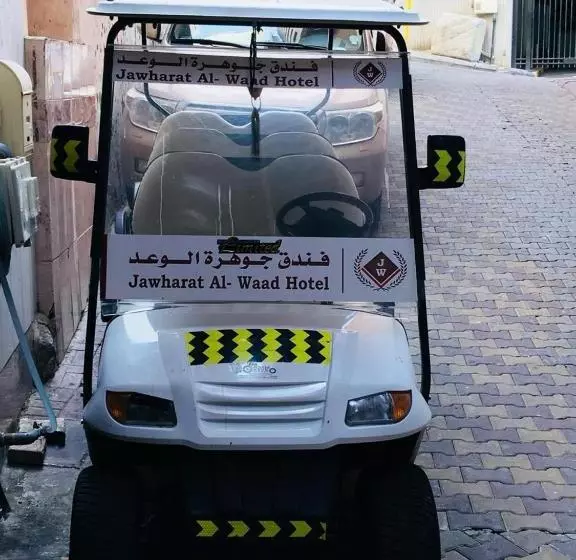 ホテル Jawharah Dar Al Eiman