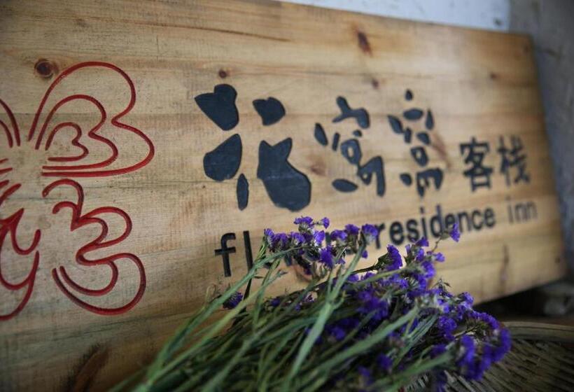 膳宿费 Flowers Residence