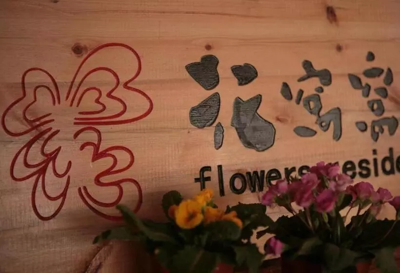 Majatalo Flowers Residence