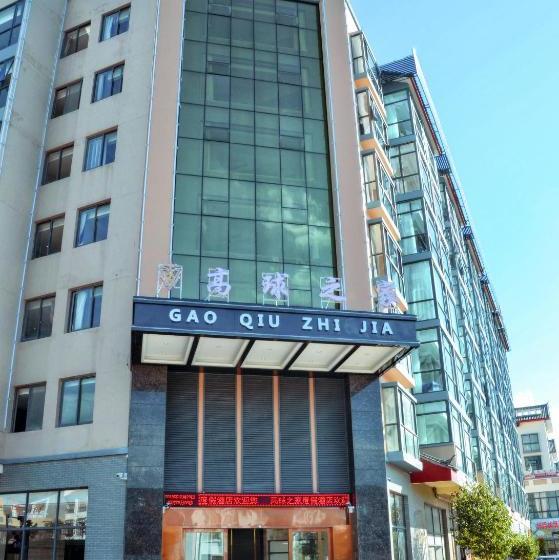 호텔 Gaoqiu Zhijia