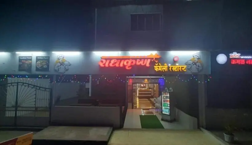 Hotel Radhakrishna
