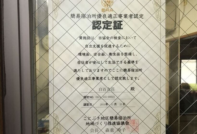 Shirayurisou   Male Only