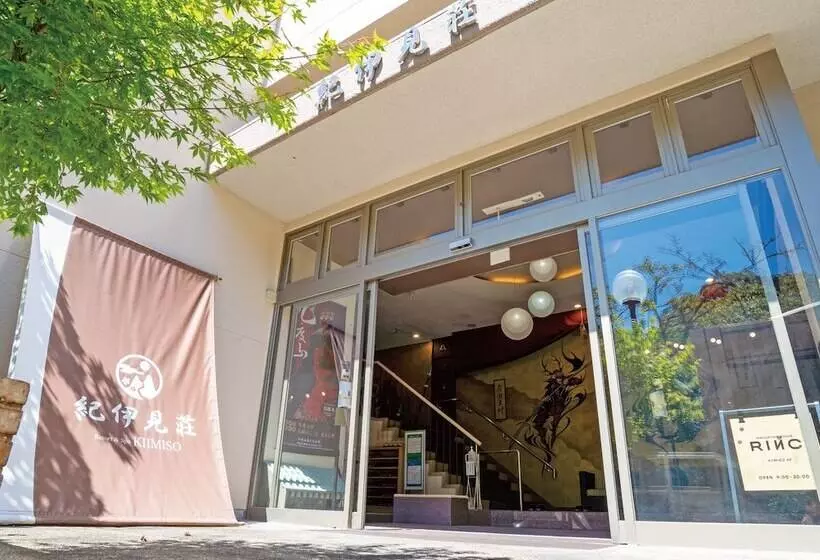 Hotelli 真田昌幸 幸村父子の隠れ宿 紀伊見荘