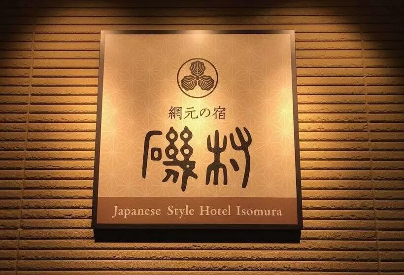 Japanese Style Hotel Isomura