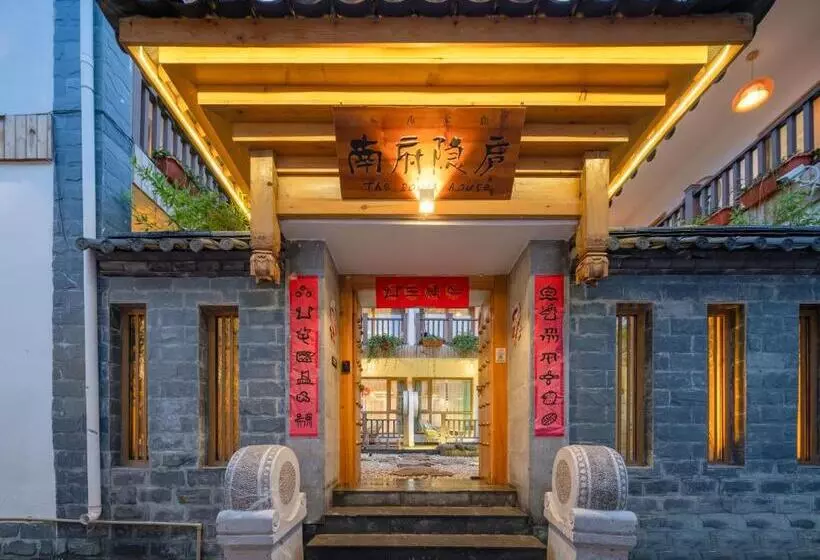 ペンション Lijiang Nanfu Yinglu Guesthouse
