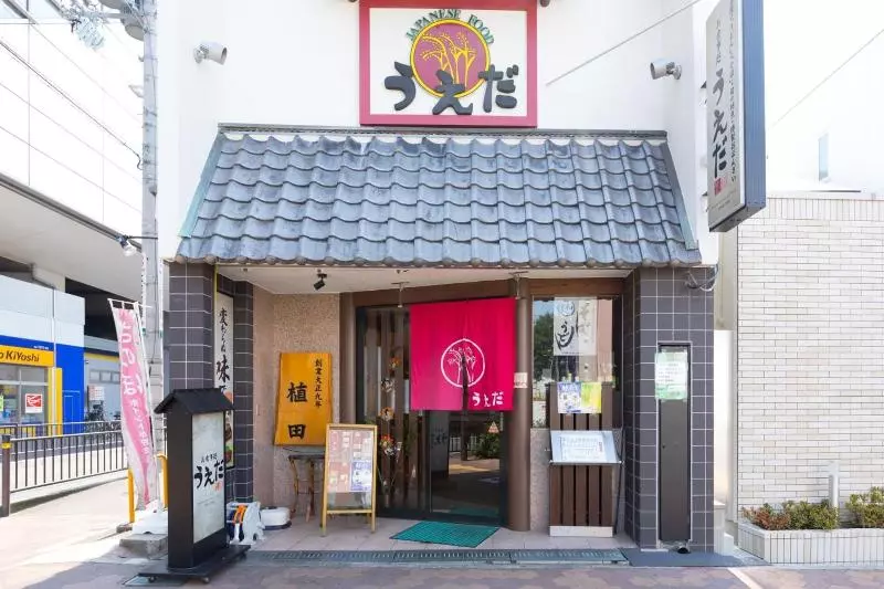 ペンション Jiyuka Inn