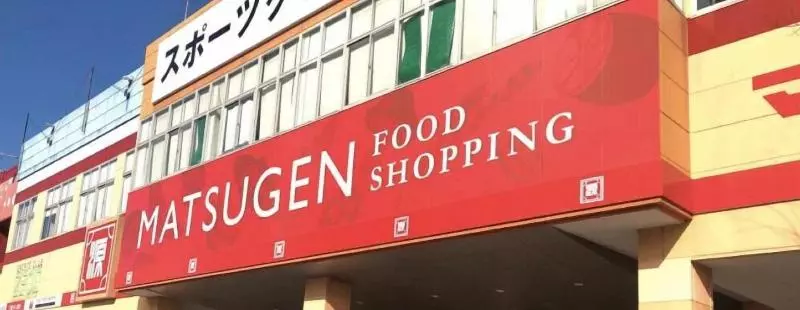 ペンション Jiyuka Inn