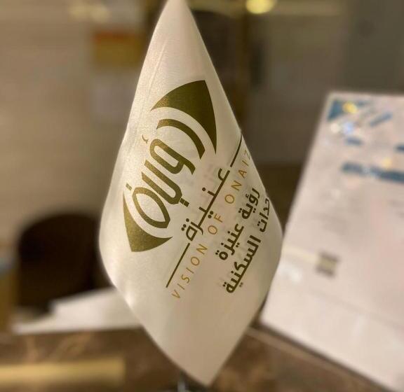 هتل رؤية عنيزة   Vision Of Onaizah