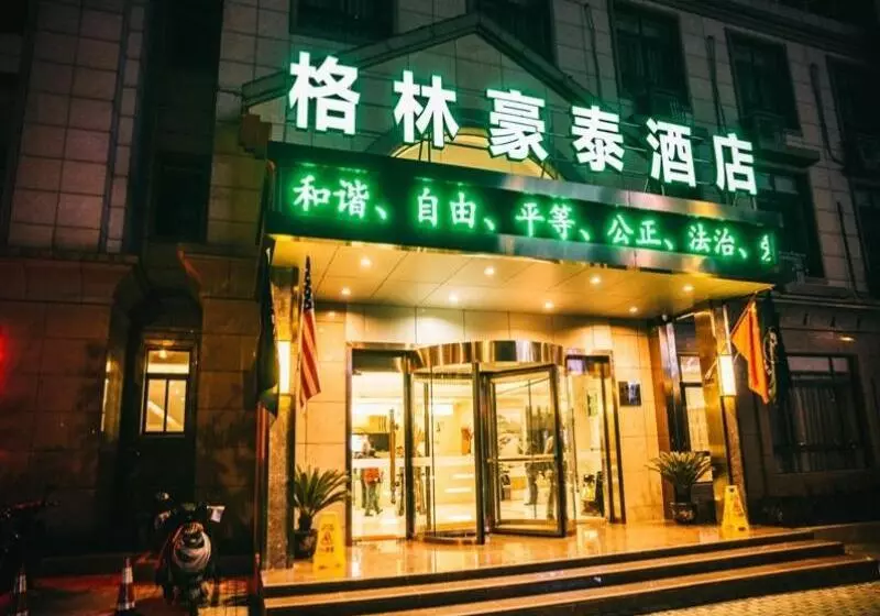 ホテル Greentree Inn Chaohu West Health Road Aixin Hospital Business