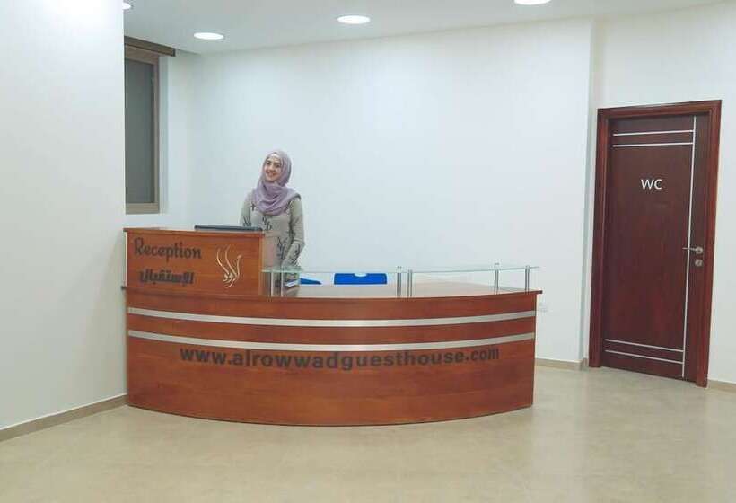 پانسیون Alrowwad Guest House