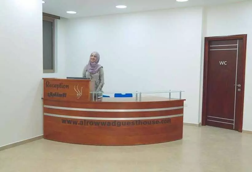 پانسیون Alrowwad Guest House