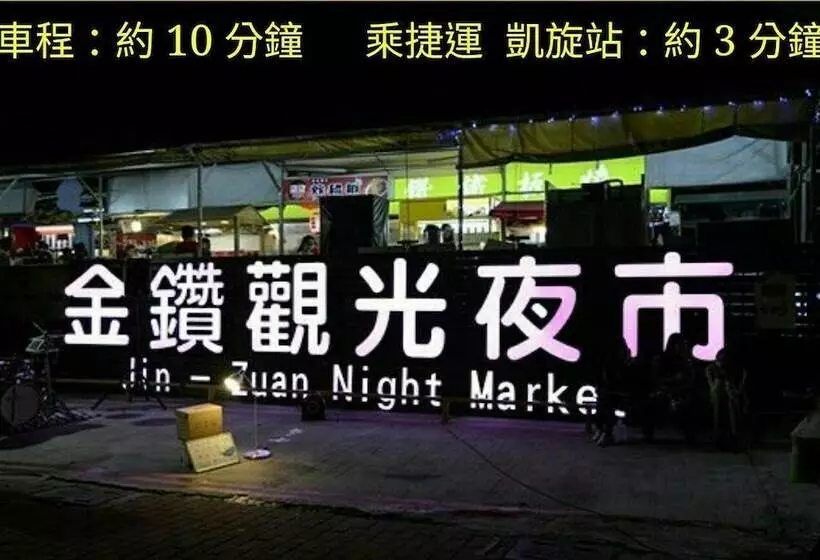 هاستل Gin Jian Commercial