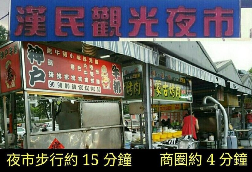 Schronisko Gin Jian Commercial