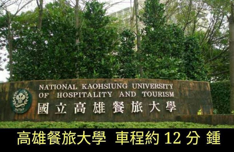 Schronisko Gin Jian Commercial