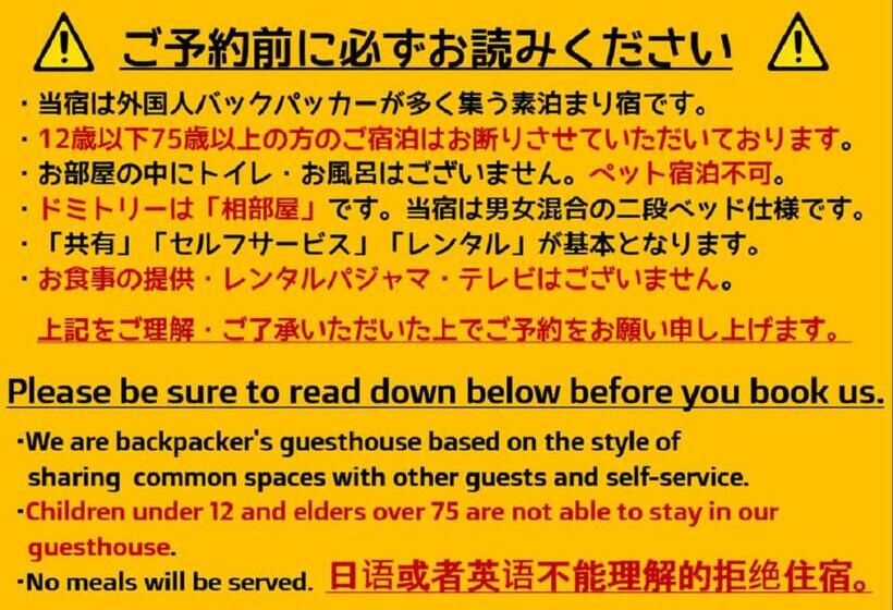 膳宿费 Guesthouse Murabito