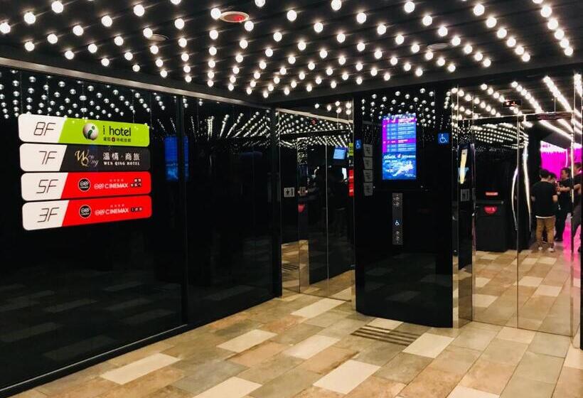 هاستل 溫情自助旅店